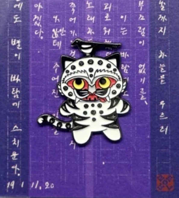 까치와호랑이 호작도 케이팝 데몬헌터스 굿즈 더피 호작도 작호도 뱃지 배지