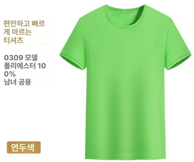 카페 파라솔 대형 테라스 각도조절 크랭크 업소용, 짧은 소매, 속건성 티셔츠-과일그린