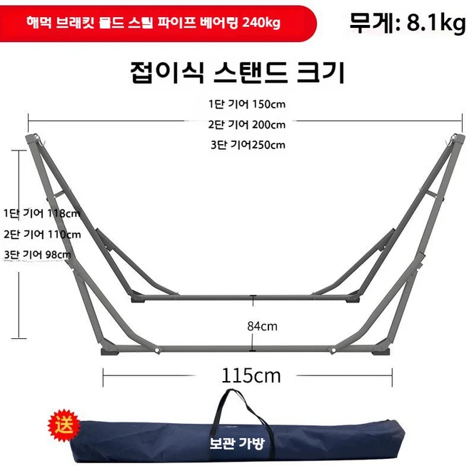 해먹프레임 해먹걸이 해먹스탠드 그물침대거치대 그물침대스탠드, 해먹 스탠드 접이식 (해먹 없음)