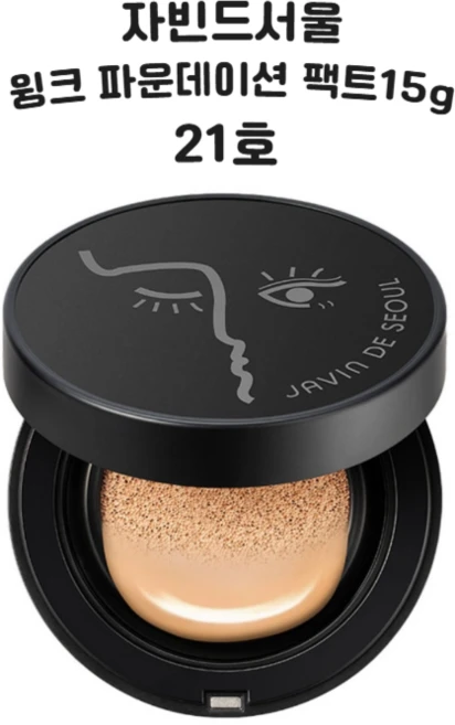 자빈드서울 윙크 파운데이션 팩트 15g, 21 커버아이보리, 1개