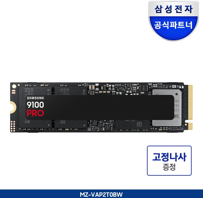 [나사증정]삼성전자 공식인증 SSD 9100 PRO PCIe Gen5 NVMe M.2 정품 k1, 9100 PRO MZ-VAP2T0BW, 2TB