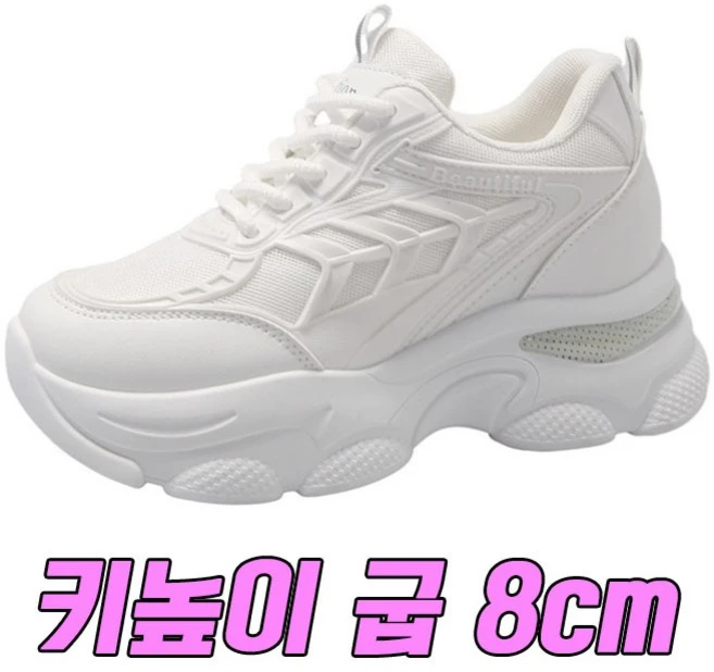 차쿠 여성 키높이 운동화 데일리 키높이 통굽 발편한 운동화 8cm