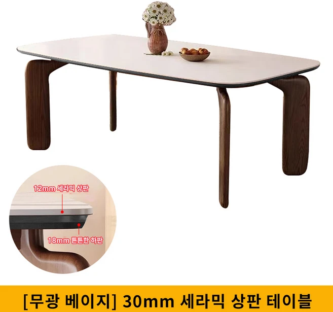 가온목 가온목 품격 있는 4인용식탁 6인용식탁 2인용식탁 세라믹상판 거실 식탁 세트 원목가구, 식탁단일, 세라믹 무광 베이지