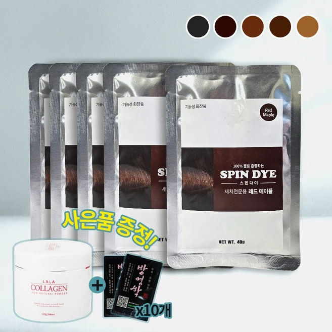 스핀다이 새치염색 색소침착 건강한 곡물성문 물염색 5개컬러 40g / 사은픔 증정 라라콜라겐 방영학 샴푸, 1개, 메이플브라운