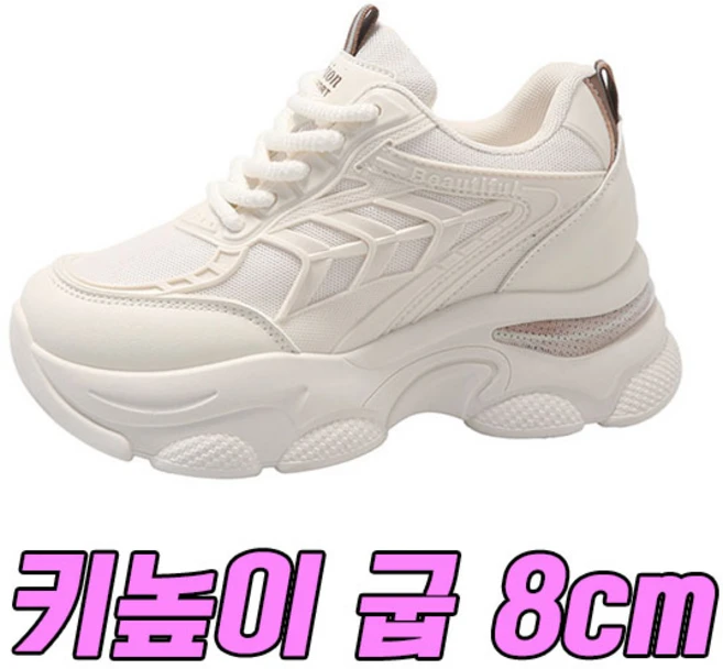 차쿠 여성 키높이 운동화 데일리 키높이 통굽 발편한 운동화 8cm