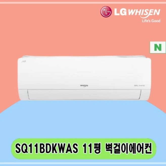 N 11평 SQ11BDKWAS LG 벽걸이에어컨 전국설치 아파트 주택 빌라