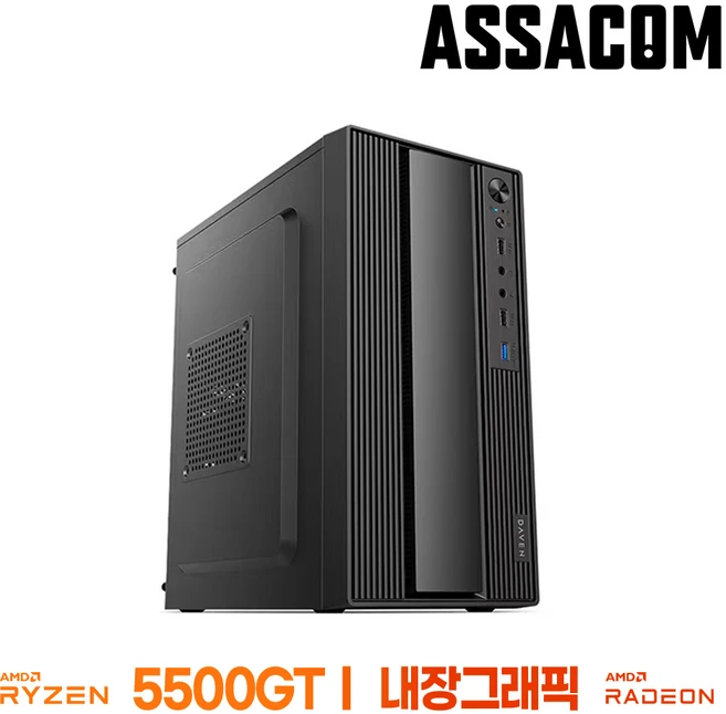 AMD 5500GT/16G/내장그래픽 조립PC 사무용컴퓨터 조립컴퓨터 컴퓨터본체 사무용PC 롤사양 데스크탑, 블랙, 데스크톱앱 PC, 512GB, 16GB, Free DOS