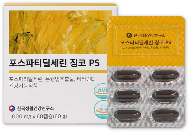 포스파티딜세린 징코 PS 은행잎추출물 기억력 인지력 혈행개선 뇌영양제, 1박스, 60정