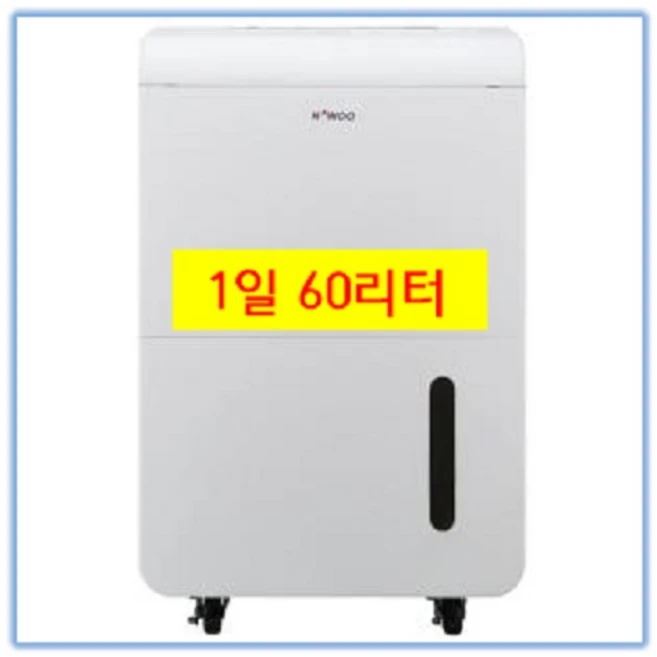 나우이엘 제습기 NED-062P 30평형 대용량 자동펌프내장형, 나우이엘 NED-062P