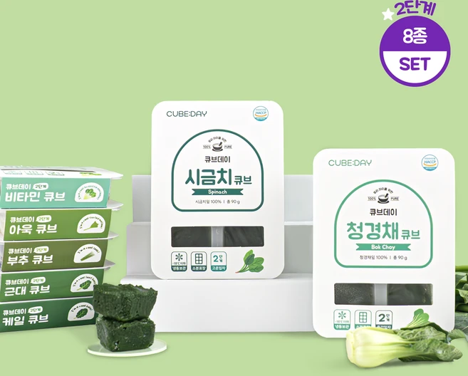 큐브데이 잎채소 다진 야채 큐브 8종세트 2단계 (중간) 토핑 죽 스프 밥솥, 90g, 8개