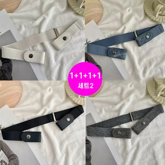 데이지 벨트 편안한 무결점 허리 벨트 데일리 1초 체결 벨트