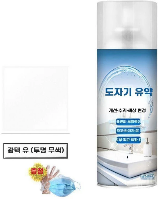 세면대페인트 450ml 화장실 세라믹 스프레이, 1개