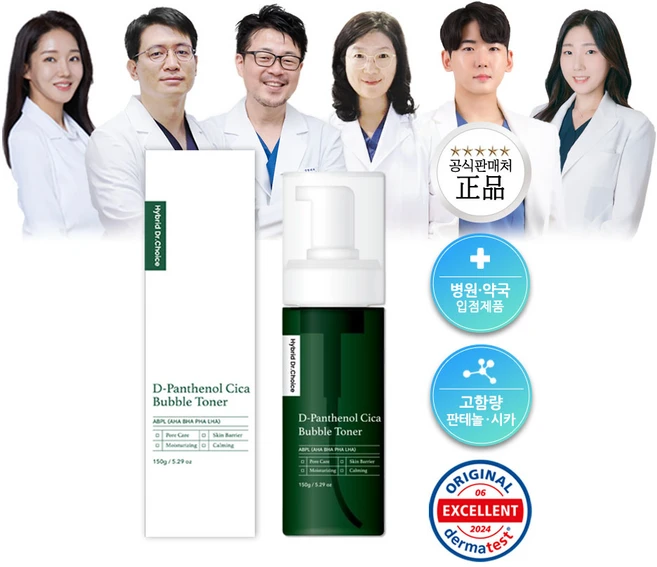 닥터초이스 디판테놀 시카 만능 버블토너 150g AHA BHA PHA LHA 모공 여드름 천연식물성버블 버블팩 피부과 튼살 착색 흉터 아토피 피부과 병원입점, 1개, 150ml