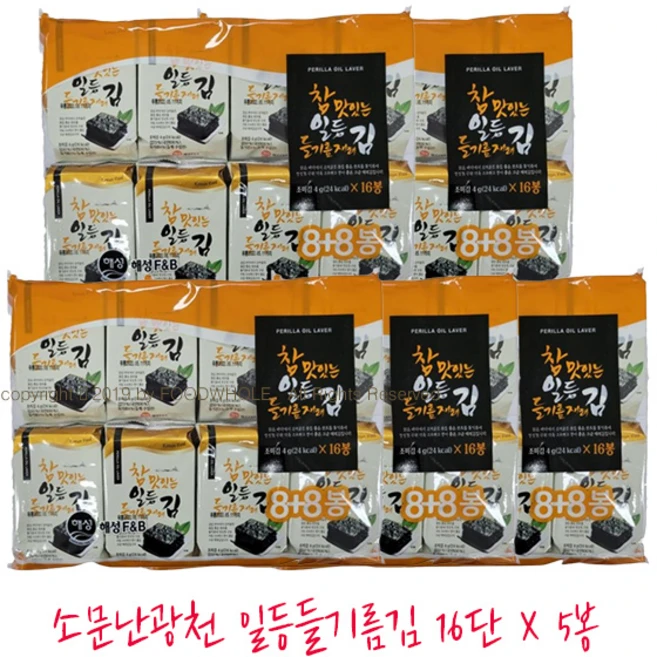 [푸드홀마켓] 소문난 광천 일등들기름김 16단 X 5봉, 5세트, 4g