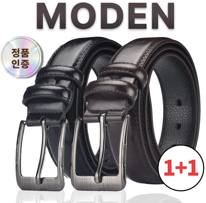 모덴 1+1 클래식 남성 가죽 벨트 허리띠