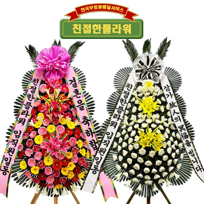 서울근조화환 결혼식 3단 장례식장꽃 부고 부의 개업 축하, 축하_선택1(3단화환특가)