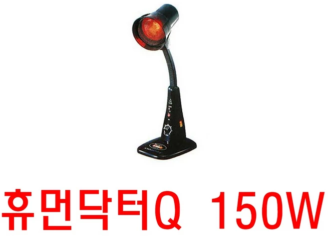 일신전자 가정용 휴먼닥터Q 150W 적외선 조사기, 1세트