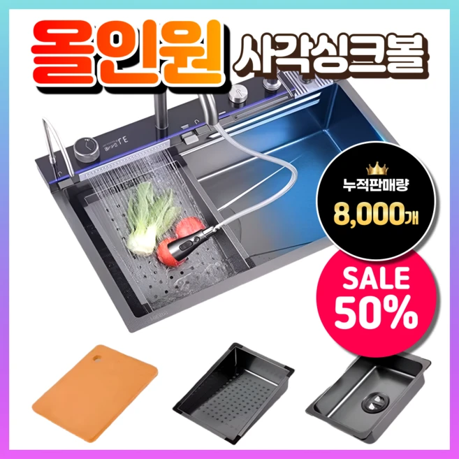 한일씽크 올인원 사각싱크볼 싱크대 개수대 주방 씽크볼 교체 부품 가정용 바스켓, 1개