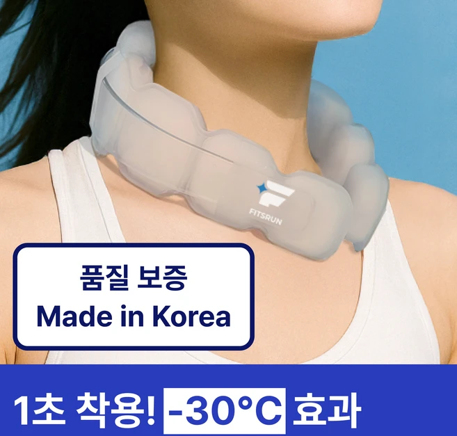 핏츠런 [국내산] 넥쿨러 아이스 넥밴드 얼음목걸이, 1개, 화이트