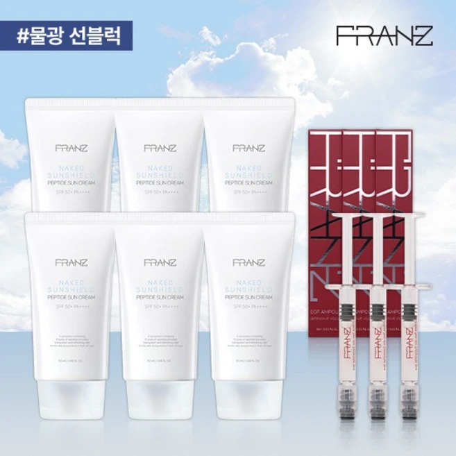 최화정쇼전체매진] 선크림 6개+최신상 EGF앰플, 6개