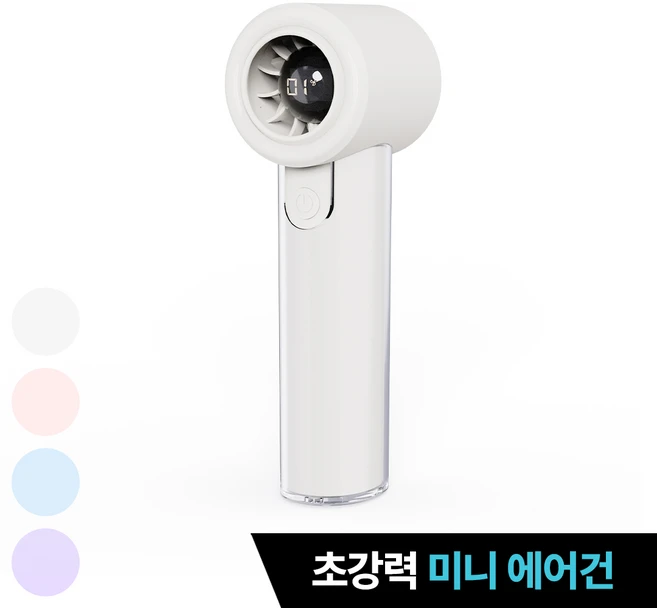 르엘라 마카롱 미니 휴대용 선풍기, 아이보리