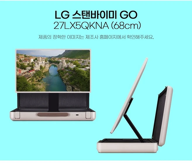 LG전자 FHD LED 스탠바이미 Go TV, 68cm, 27lx5qkna, 스탠드형, 방문설치