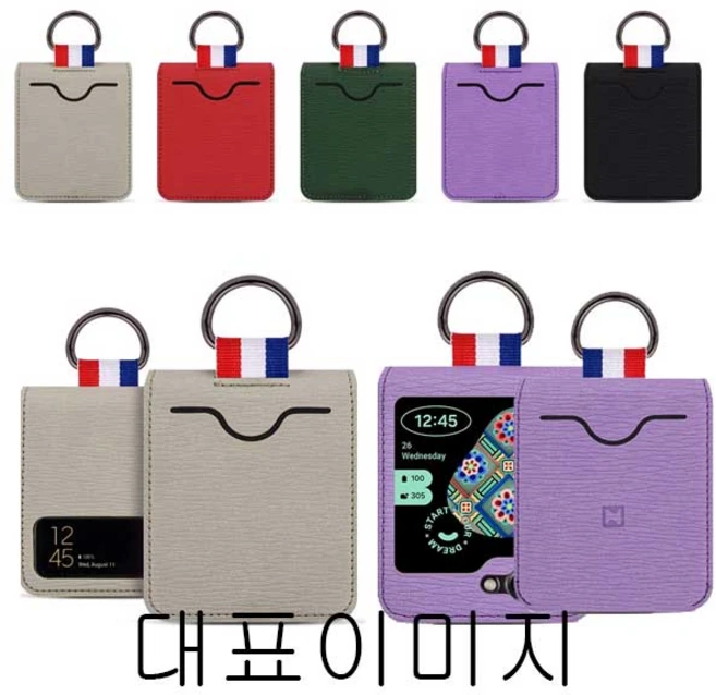 갤럭시 Z플립2 F700 프리미엄 마리포사 카드수납 스페셜 가죽 링홀더 케이스