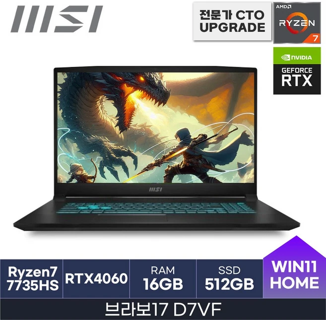 MSI 브라보 17 라이젠7 라이젠 7000 시리즈 지포스 RTX 4060, 블랙, 512GB, 16GB, WIN11 Home, 브라보 17 D7VF