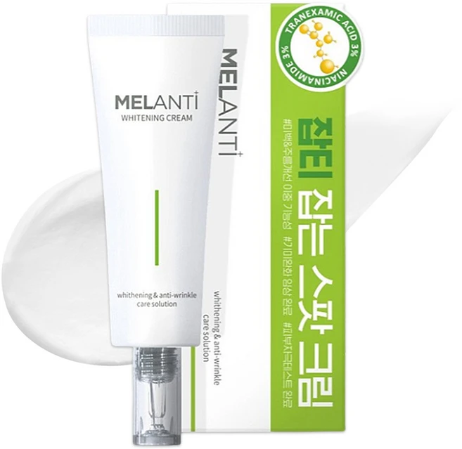 멜란티 화이트닝 스팟크림, 1개, 50ml