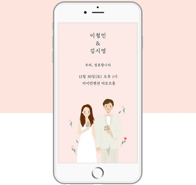 사진없는 이미지 모바일 청첩장