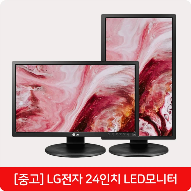 LG 24인치 중고 LED 모니터 FHD 해상도 24MB35PH HDMI 지원 높낮이 조절 세로 피벗 가능 무상1년 AS, 60cm