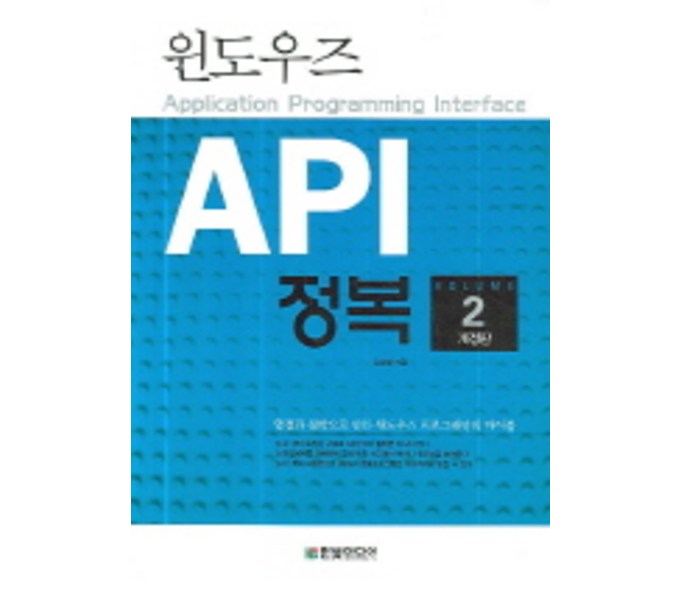 윈도우즈 API 정복: 마스터가 되는 길, 지금 바로 시작하세요!