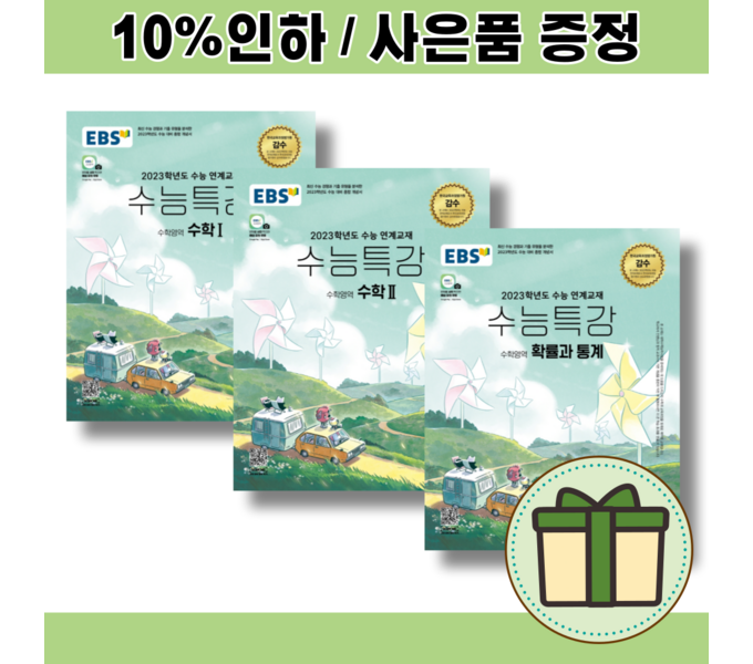 수능특강 확통 답지: 핵심 포인트 완벽 정리 & 효율적 학습 전략