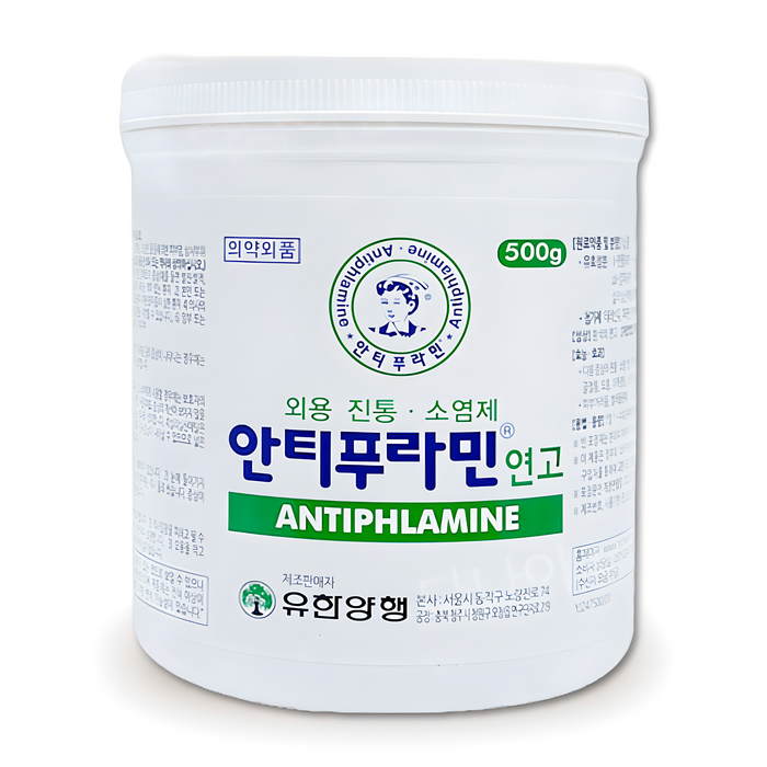 유한양행 안티푸라민 연고 500g, 1개 대표 이미지 - 주부습진 연고 추천