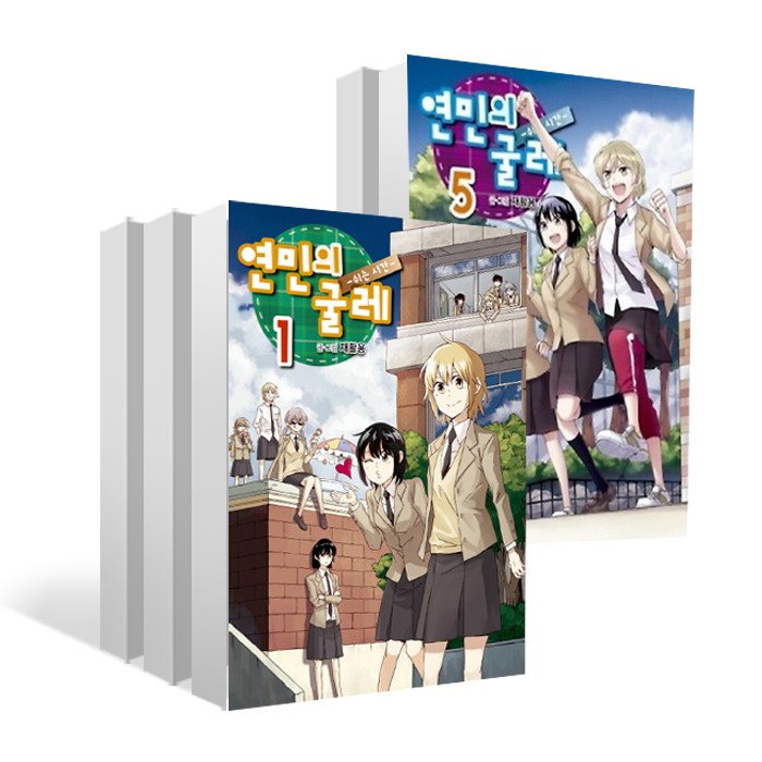 연민의 굴레 1-5권 세트, 학산문화사 대표 이미지 - 학산문화사 만화책 추천
