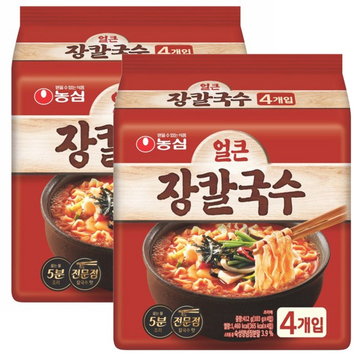 농심 얼큰 장칼국수 봉지 라면, 8개 대표 이미지 - 장칼국수 라면 추천