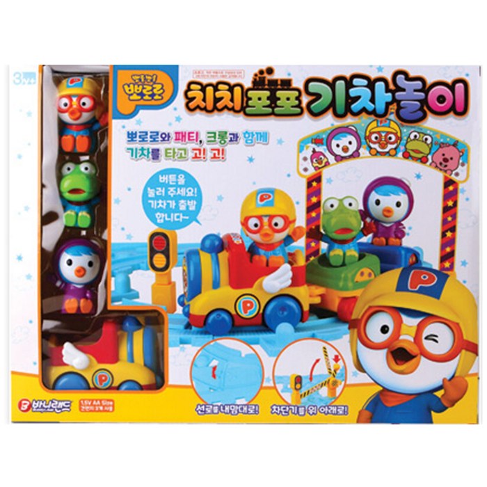 뽀로로 치치포포 기차놀이, 혼합 색상 대표 이미지 - 어린이날 선물 추천