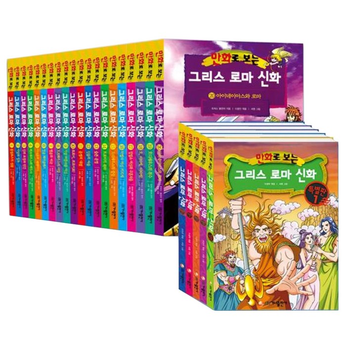 만화로 보는 그리스 로마 신화 25권 세트 + 특별판 추가 구성, 가나출판사 대표 이미지 - 그리스 로마 신화 책 추천