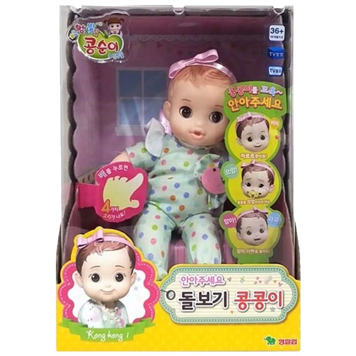 콩순이 돌보기 콩콩이 아기 인형, 혼합 색상 대표 이미지 - 콩순이 추천