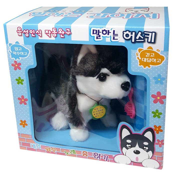 자미나 강아지 말하는 동물인형, 허스키 대표 이미지 - 움직이는 강아지 인형 추천