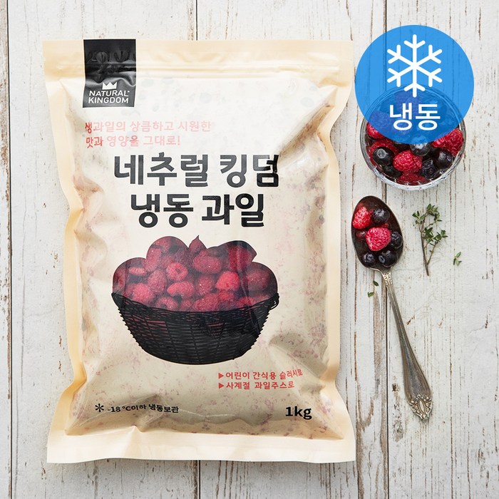 네추럴 킹덤 냉동 과일 3종 베리믹스 (냉동), 1kg, 1개 대표 이미지 - 냉동과일 추천