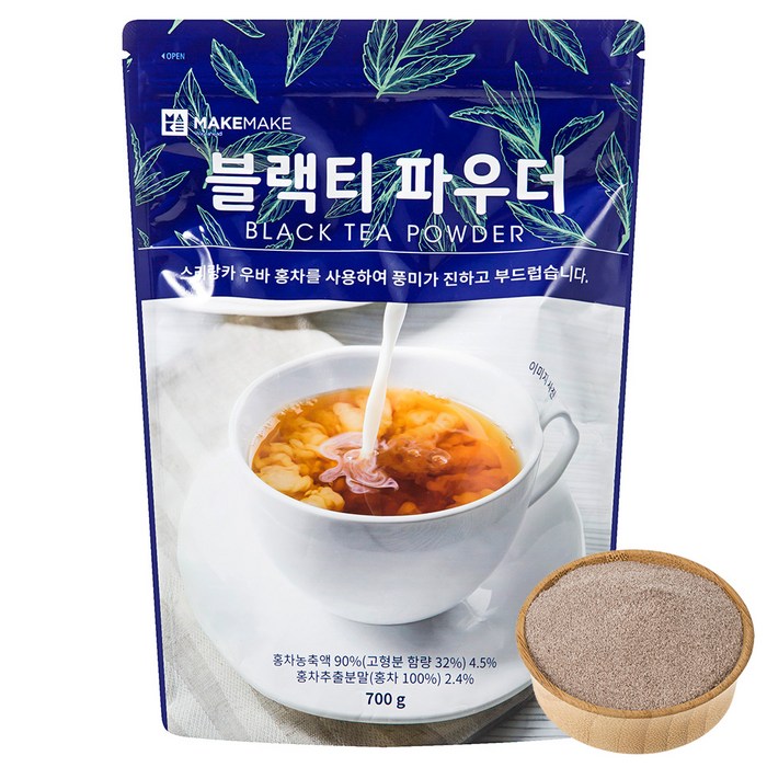 마케마케 블랙 밀크티 파우더 지퍼백, 700g, 1개 대표 이미지 - 마케마케 추천