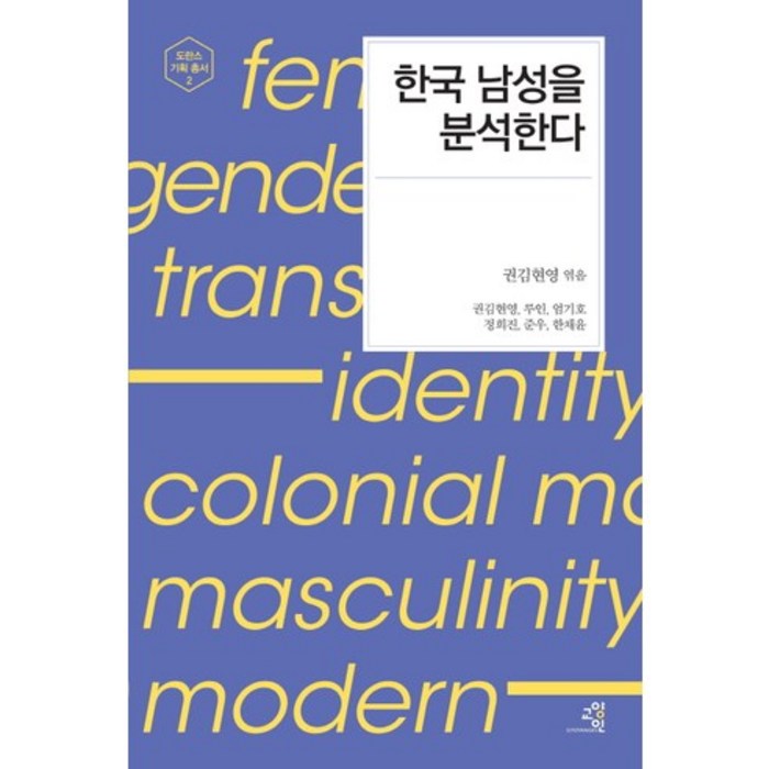 한국 남성을 분석한다:, 교양인 대표 이미지 - 한국남자 추천