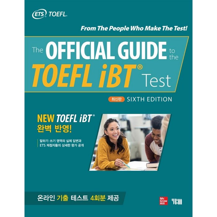 [YBM]The Official Guide to the TOEFL iBT Test (6판), YBM 대표 이미지 - 토플 책 추천