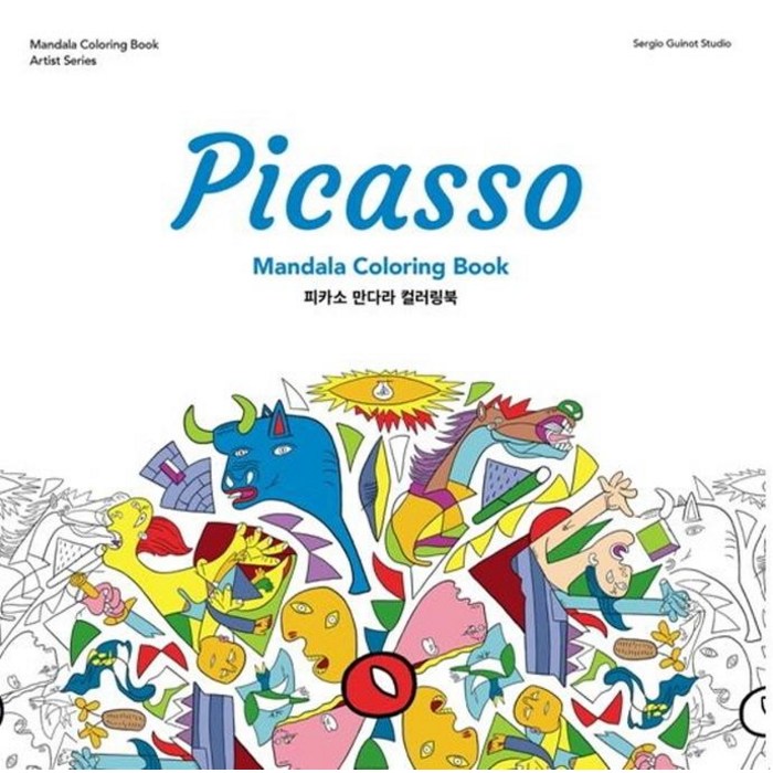 [b.read(브레드)]피카소 만다라 컬러링북 (Picasso Mandala Coloring Book), b.read(브레드), Sergio Guinot Studio 대표 이미지 - 컬러링북 추천