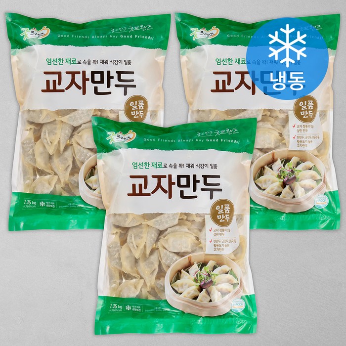 굿프랜즈 교자만두 (냉동), 1350g, 3개 대표 이미지 - 찐만두 추천