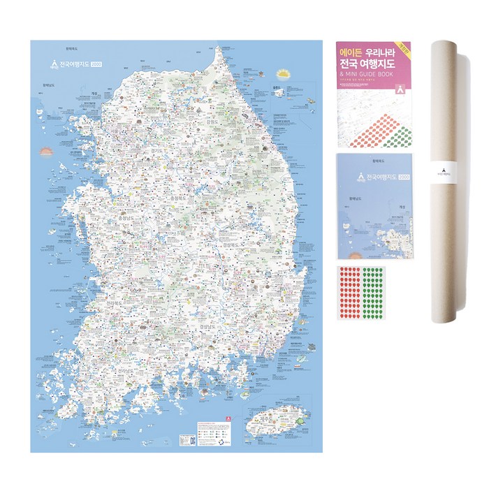 전국 여행지도 방수지도 세트, 에이든 대표 이미지 - 세계지도 추천