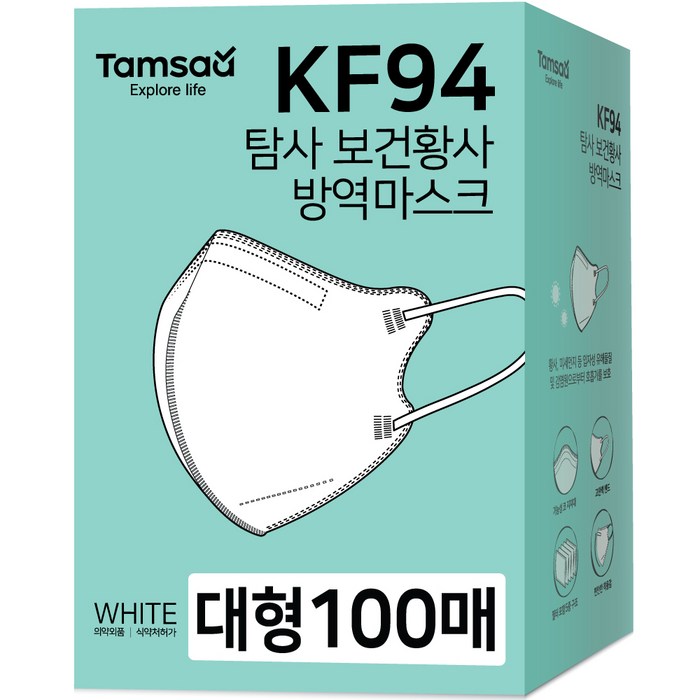 탐사 KF94 마스크 새부리형 2단접이 대형 (레귤러핏), 10개입, 10개, 화이트 대표 이미지 - 미세먼지 마스크 추천