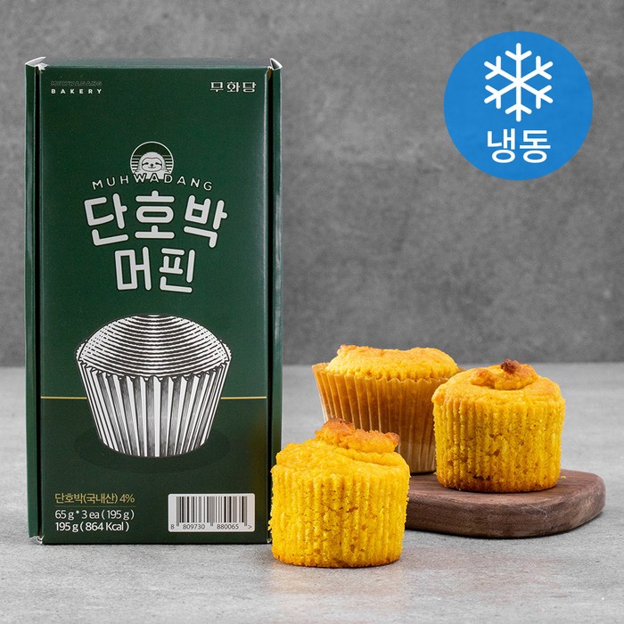 무화당 단호박 머핀 (냉동), 65g, 3개 대표 이미지 - 머핀 추천