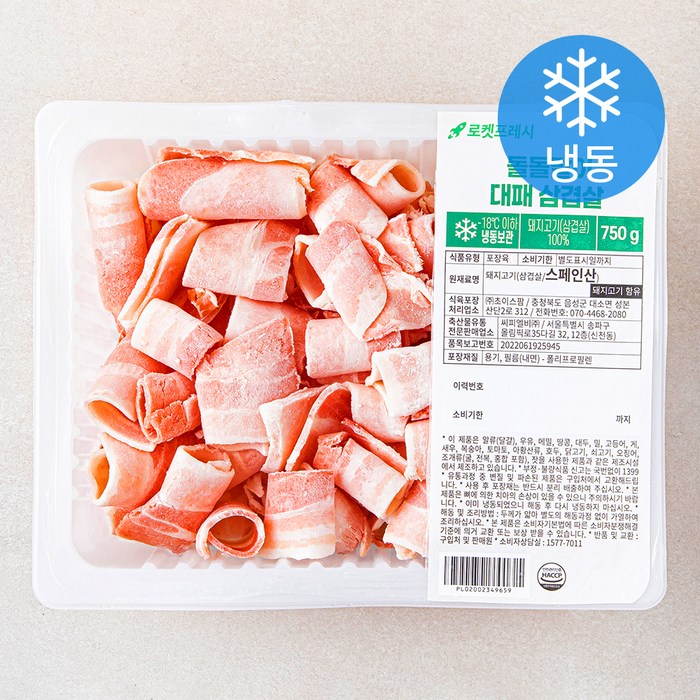 돌돌말이 대패 삼겹살 (냉동), 750g, 2개 대표 이미지 - 꽃삼겹 추천